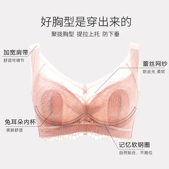 古今 薄款透气蕾丝上托防下垂收副乳文胸 女款