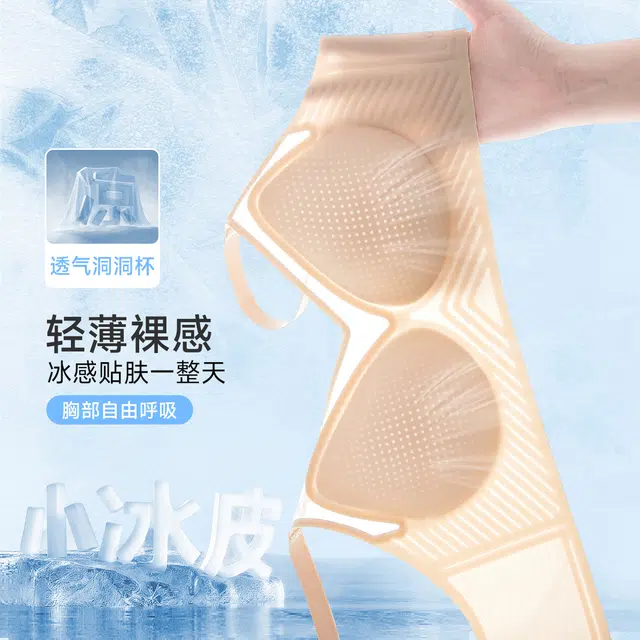 古今 凉感小冰皮粉底液隐形无痕夏季薄款内衣女士聚拢胸罩文胸 女款