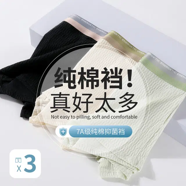 古今 云感泡泡棉青少年透气平角纯棉裆抑菌中腰内裤 男款 组合装