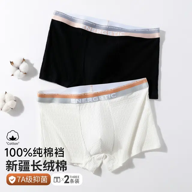 古今 云感泡泡棉青少年透气平角纯棉裆抑菌中腰内裤 男款 组合装