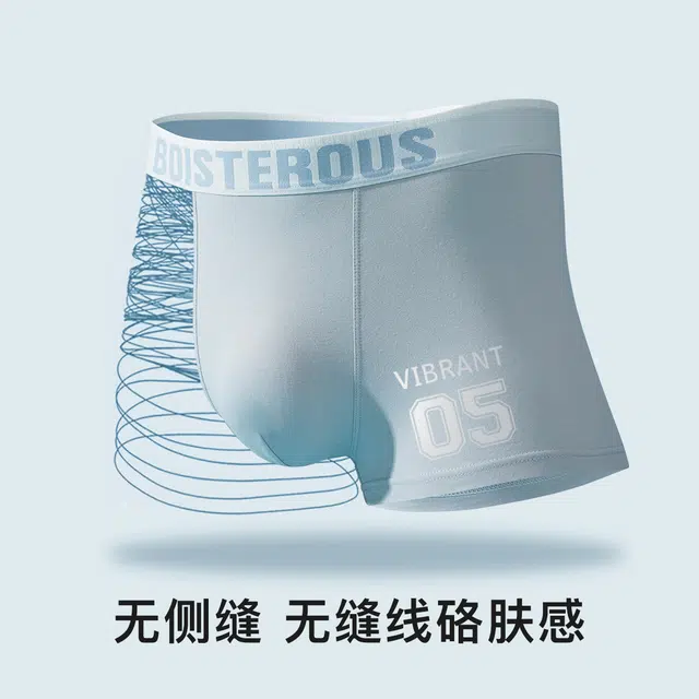 古今 抑菌底裆高弹透气舒适纯色平角内裤 男款 组合装