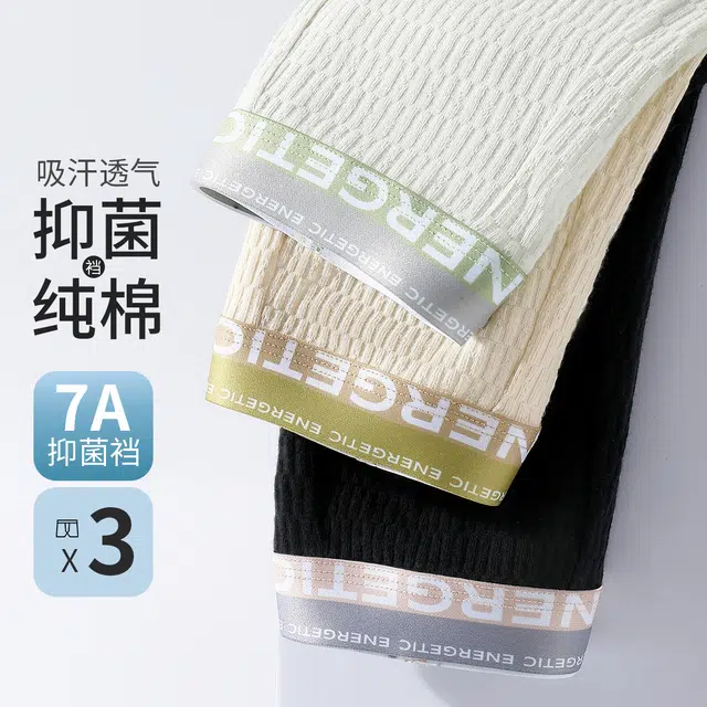 古今 云感泡泡棉青少年透气平角纯棉裆抑菌中腰内裤 男款 组合装