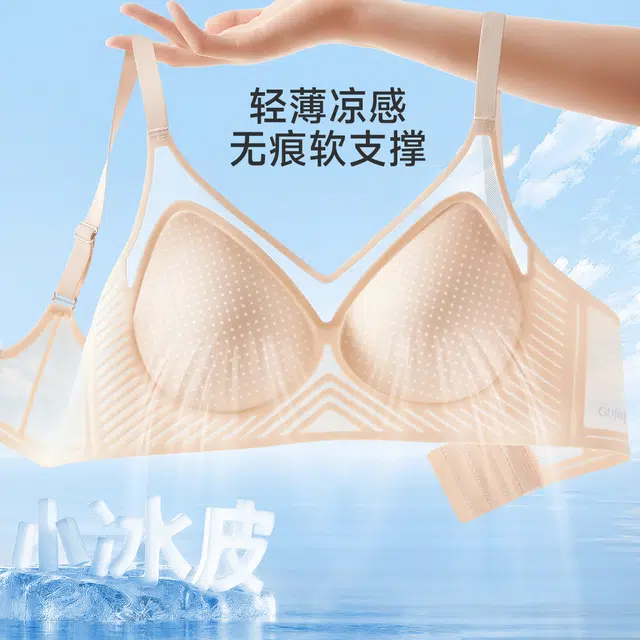 古今 凉感小冰皮粉底液隐形无痕夏季薄款内衣女士聚拢胸罩文胸 女款