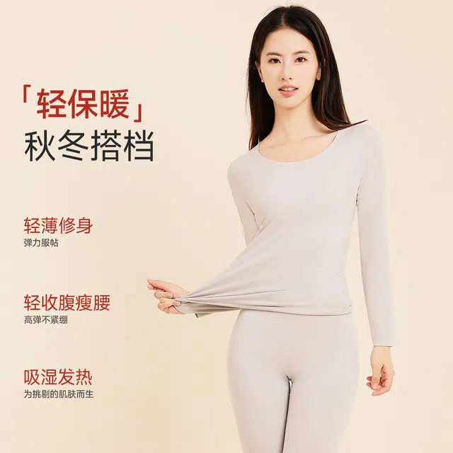 古今 隐形无痕圆领套头长袖打底上衣长裤保暖套装 女款