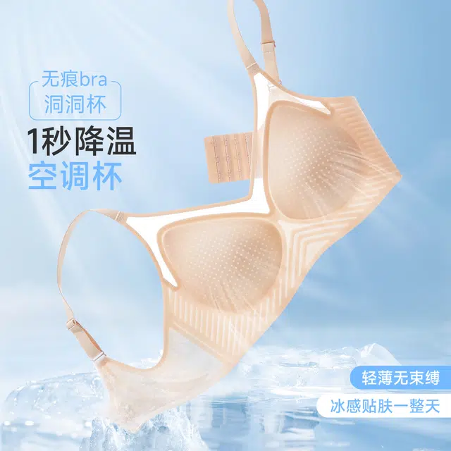 古今 凉感小冰皮粉底液隐形无痕夏季薄款内衣女士聚拢胸罩文胸 女款