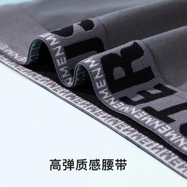 古今 抑菌底裆高弹透气舒适纯色平角内裤 男款 组合装