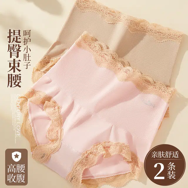 古今 高腰收腹三角收小肚子高级纯欲蕾丝内裤 女款 组合装