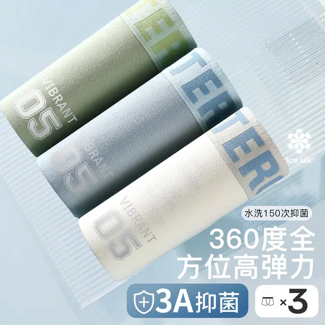 古今 抑菌底裆高弹透气舒适纯色平角内裤 男款 组合装