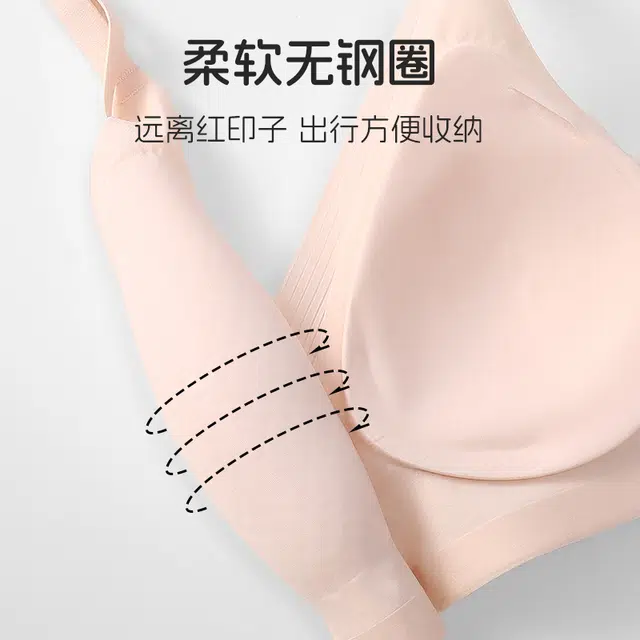 古今 超薄无痕美背聚拢收副乳无钢圈文胸 女款