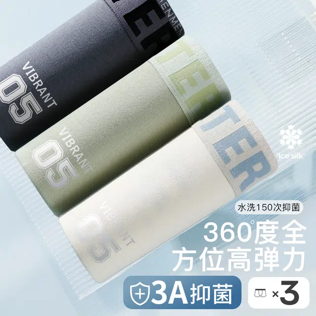 古今 抑菌底裆高弹透气舒适纯色平角内裤 男款 组合装