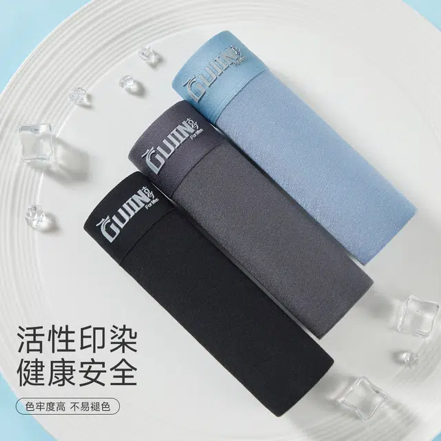 古今 裸感无痕抑菌薄款顺滑透气平角内裤 男款 组合装