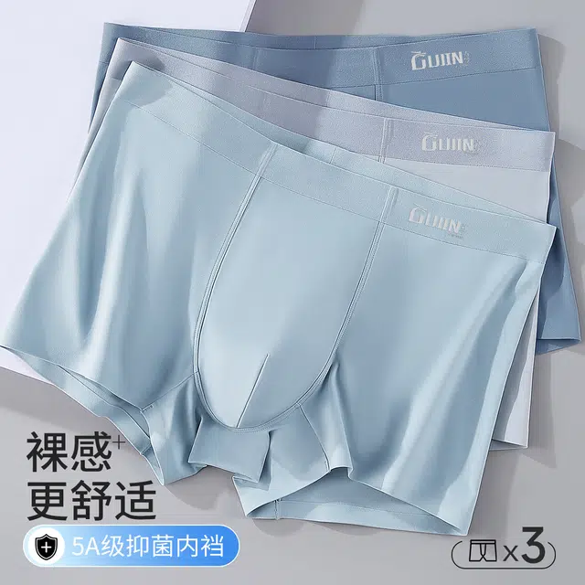 古今 凉感亲肤四角抑菌裆无痕内裤 男款 组合装