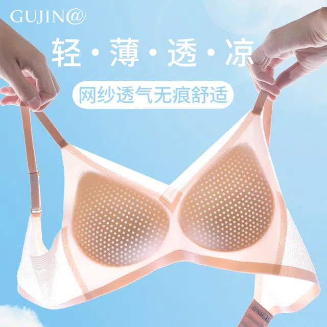 古今 超薄无痕美背聚拢收副乳无钢圈文胸 女款