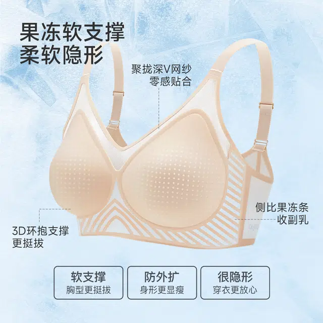 古今 凉感小冰皮粉底液隐形无痕夏季薄款内衣女士聚拢胸罩文胸 女款
