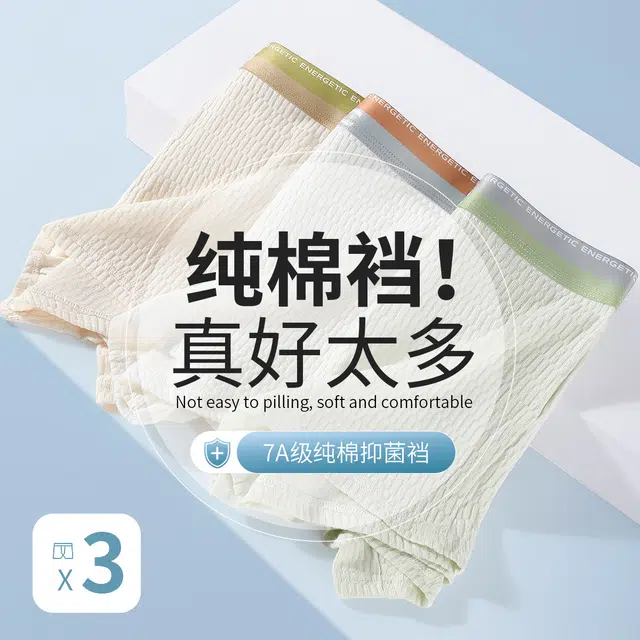 古今 云感泡泡棉青少年透气平角纯棉裆抑菌中腰内裤 男款 组合装