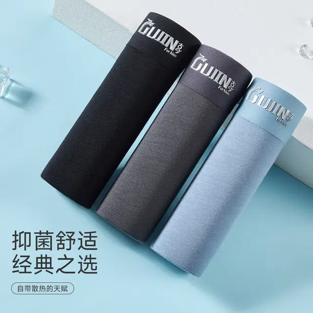 古今 裸感无痕抑菌薄款顺滑透气平角内裤 男款 组合装
