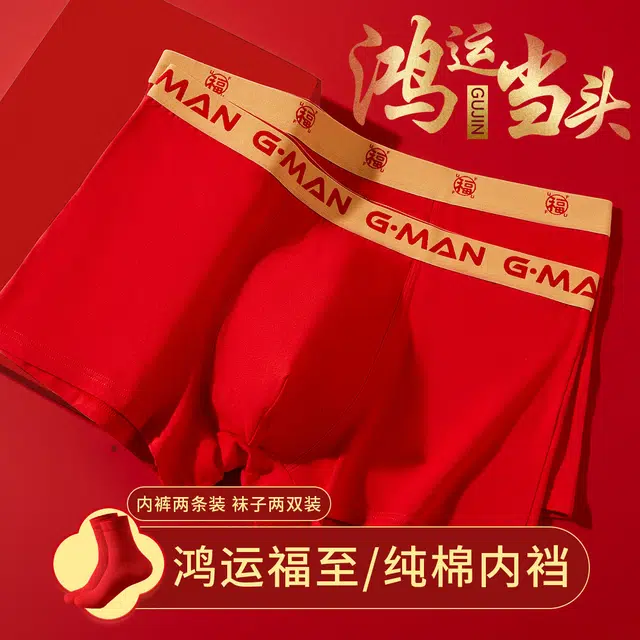 古今 云感泡泡棉青少年透气平角纯棉裆抑菌中腰内裤 男款 组合装