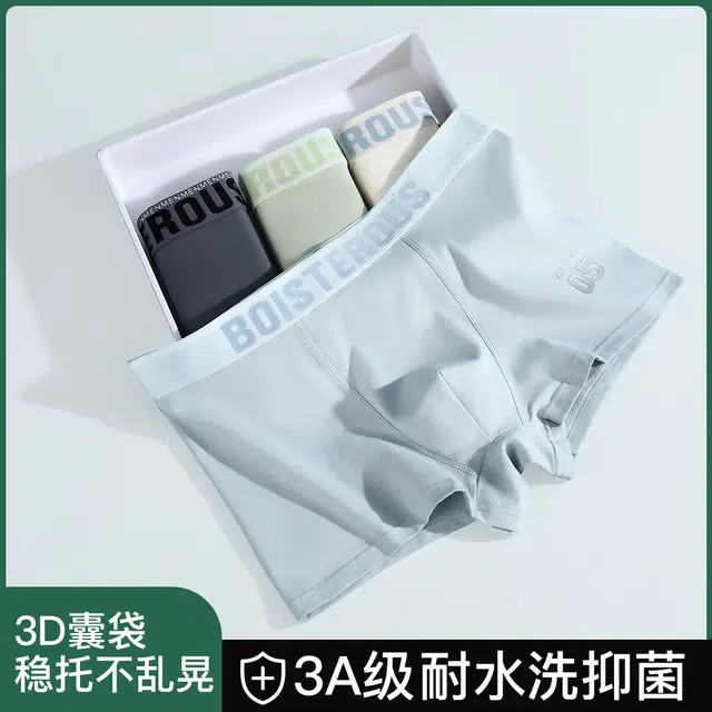 古今 抑菌底裆高弹透气舒适纯色平角内裤 男款 组合装