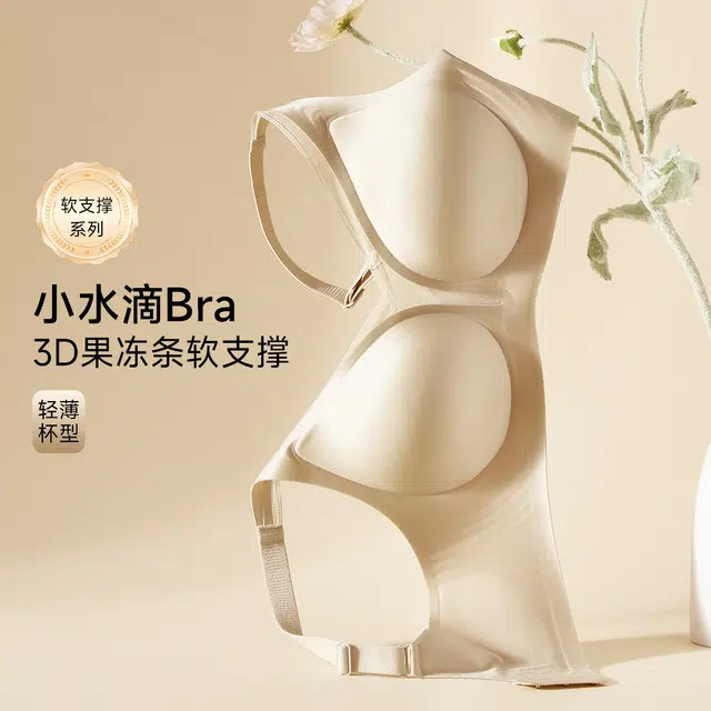 古今 【轻奢缎面】内衣女聚拢防下垂软支撑拼接网纱无痕胸罩无钢圈文胸 女款
