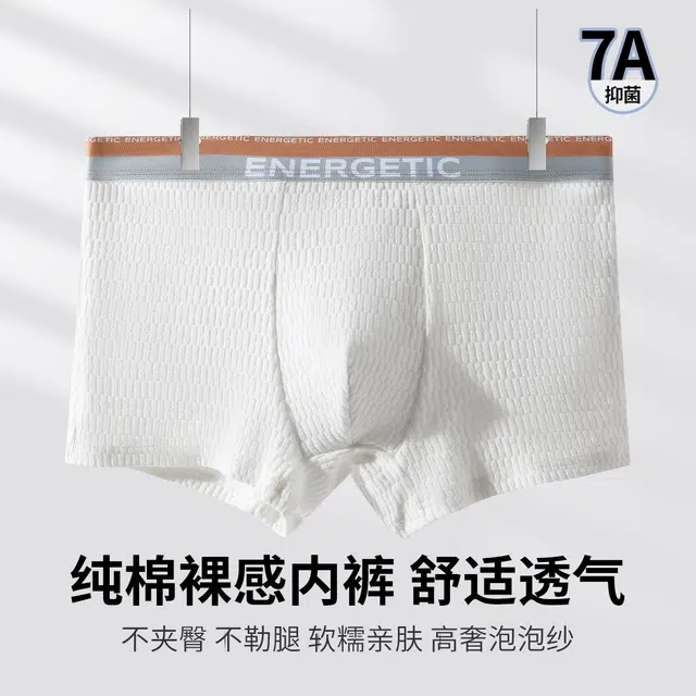 古今 云感泡泡棉青少年透气平角纯棉裆抑菌中腰内裤 男款 组合装