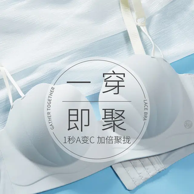 古今 柔软舒适亲肤美背小胸聚拢上托立体显大贝壳胸漫画文胸 女款