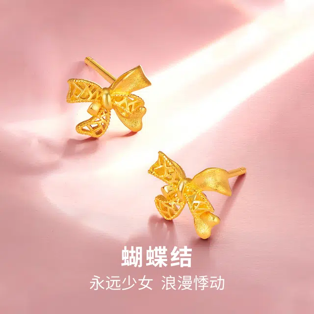 明牌珠宝 镂空蝴蝶结缎带 精致轻奢优雅小众高级感 足金 按克计价 黄金耳钉 女款