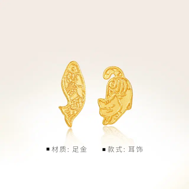 明牌珠宝 福猫庆有余 猫鱼纹章方寸闲耳饰 足金 按克计价 黄金耳钉 男女同款情侣款