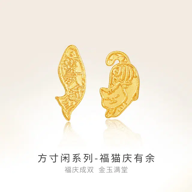 明牌珠宝 福猫庆有余 猫鱼纹章方寸闲耳饰 足金 按克计价 黄金耳钉 男女同款情侣款