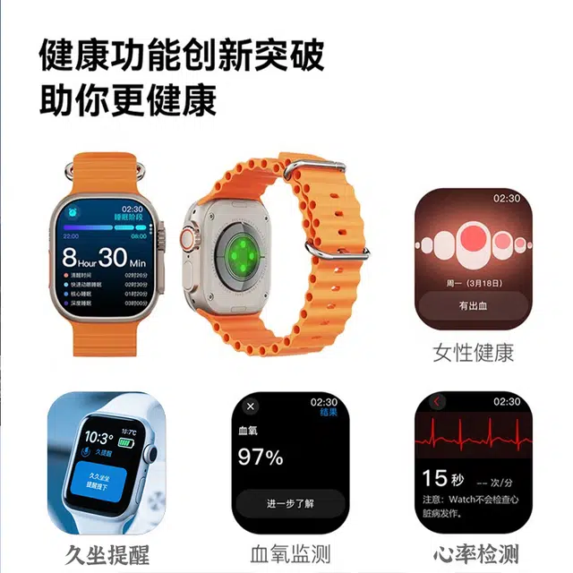 app s9ultra 3D 190 Q