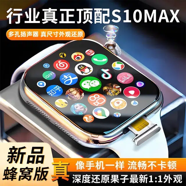 app 5G