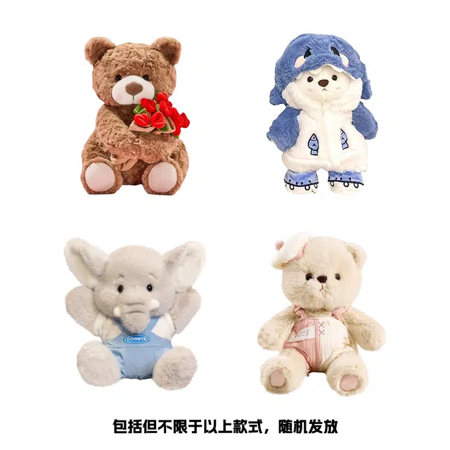 熊堡岛 软萌可爱原创卡通毛绒玩偶柔软舒适 陪伴安抚 福袋闷包