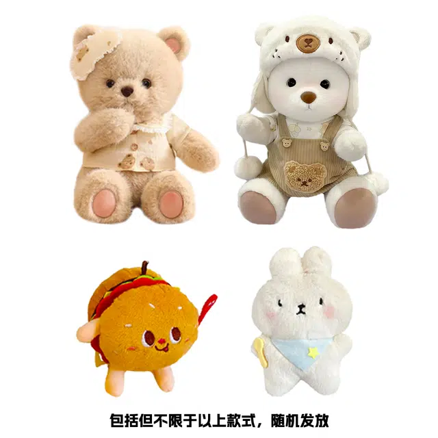 熊堡岛 惊喜创意盲盒 萌趣可爱小众潮流设计卡通毛茸茸小动物 柔软舒适治愈系陪伴入睡布偶娃娃随机 福袋闷包