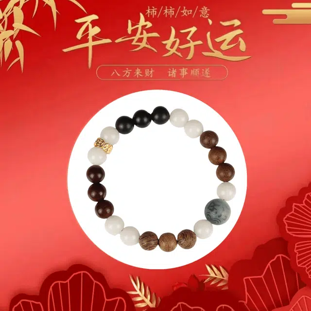 镯瑾 新中式招财纳福转运珠 国潮 送福气礼盒国风 财运来 佛珠 精致优雅盘玩百搭素串##好运 黑檀 木作手串 男女同款情侣款