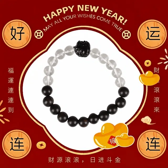 镯瑾 新中式 醒狮转运珠 平安 喜乐 文玩佛珠 串珠 复古国潮 手饰 文艺 优雅 简约风 招财纳福 单圈#好运 黑檀 手串 男女同款情侣款