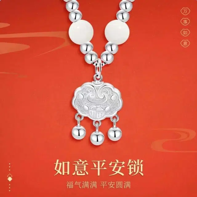 镯瑾 如意平安锁 国潮复古新中式小众设计高级感 光面立体镂空花丝长命锁圆珠锁骨链 好运 白玉菩提 项链 男女同款情侣款