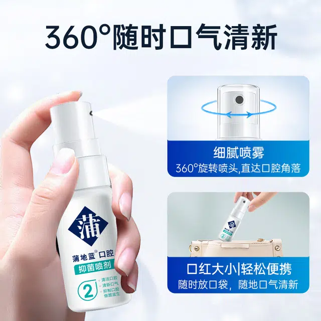 蒲地蓝 防蛀抑菌清洁口腔护理套装 清新口气
