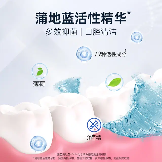 蒲地蓝 防蛀抑菌清洁口腔护理套装 清新口气