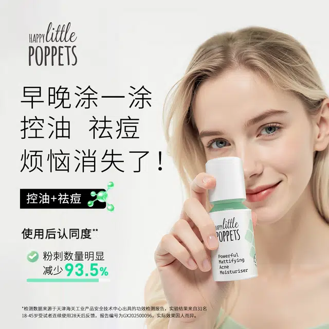 纽乐葆 温和清痘点痘 舒缓精华护肤套装组合 祛痘舒缓淡痘印保湿清洁 青少年油痘肌祛痘组合 点痘祛痘精华  祛痘洁面