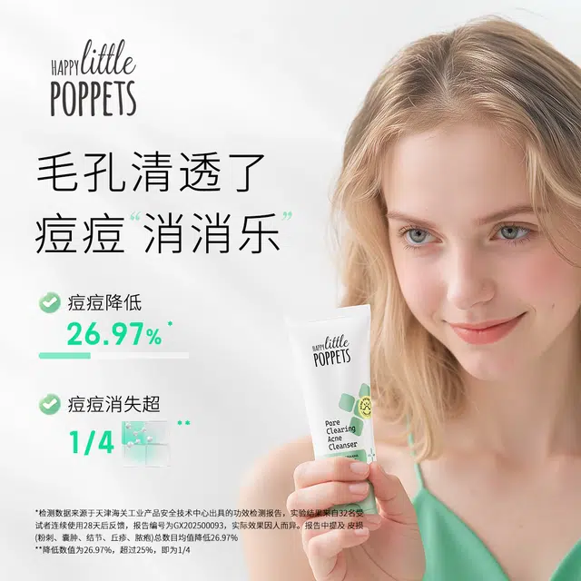 纽乐葆 温和清痘点痘 舒缓精华护肤套装组合 祛痘舒缓淡痘印保湿清洁 青少年油痘肌祛痘组合 点痘祛痘精华  祛痘洁面