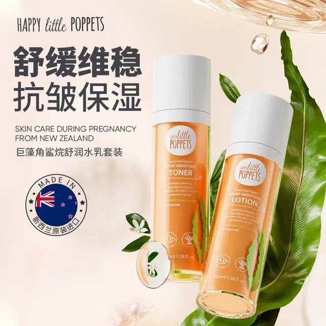 纽乐葆 巨藻角鲨烷舒润水乳护肤套装礼盒 保湿晒后修复清爽滋润维稳舒缓补水 稳屏障 抗初老 敏感肌干皮 自用/挚爱礼盒