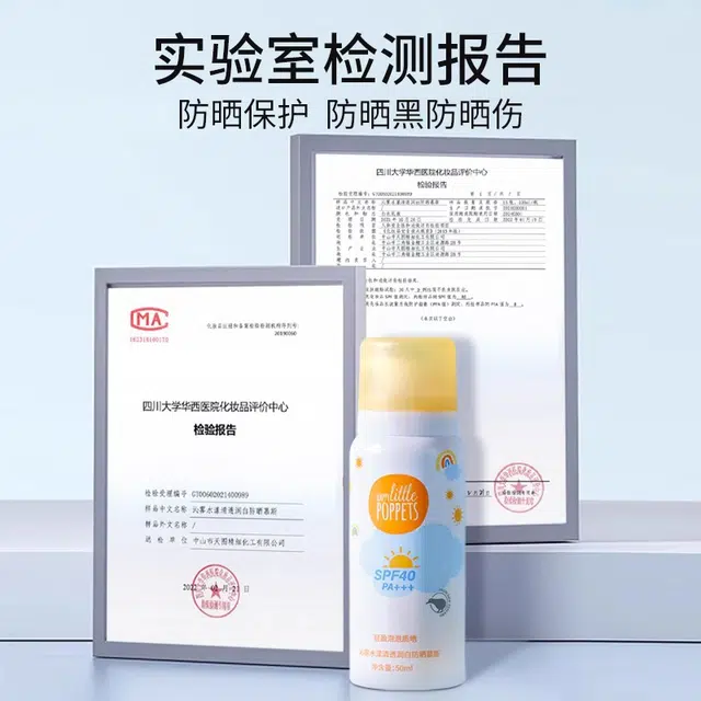 SPF40 PA++ 50g50g*2