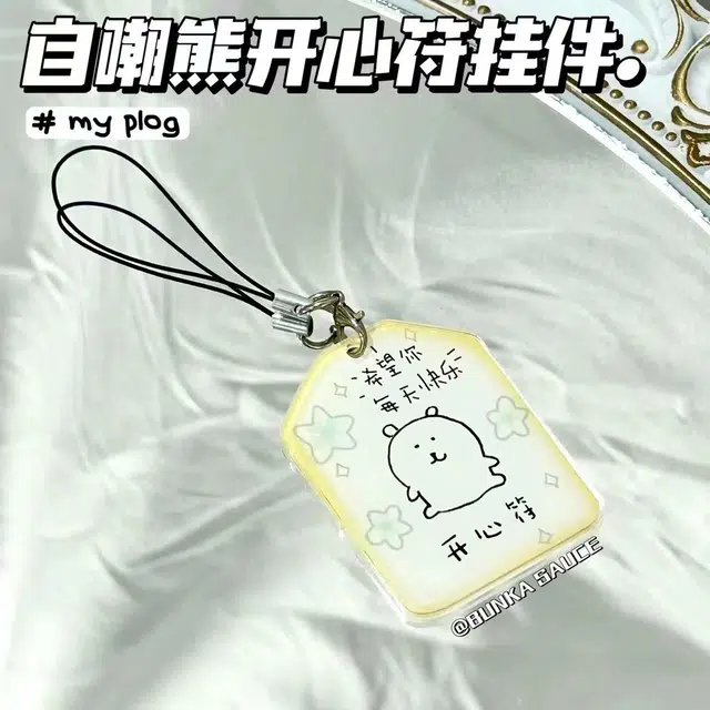 imono