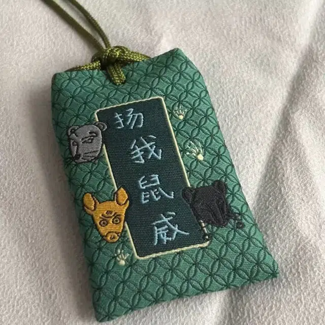 imono