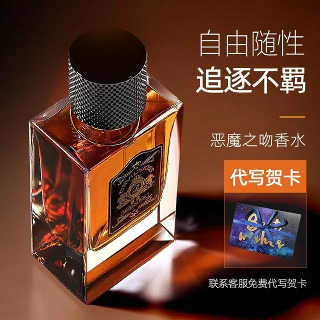 LEOUEANR EDC 50ml