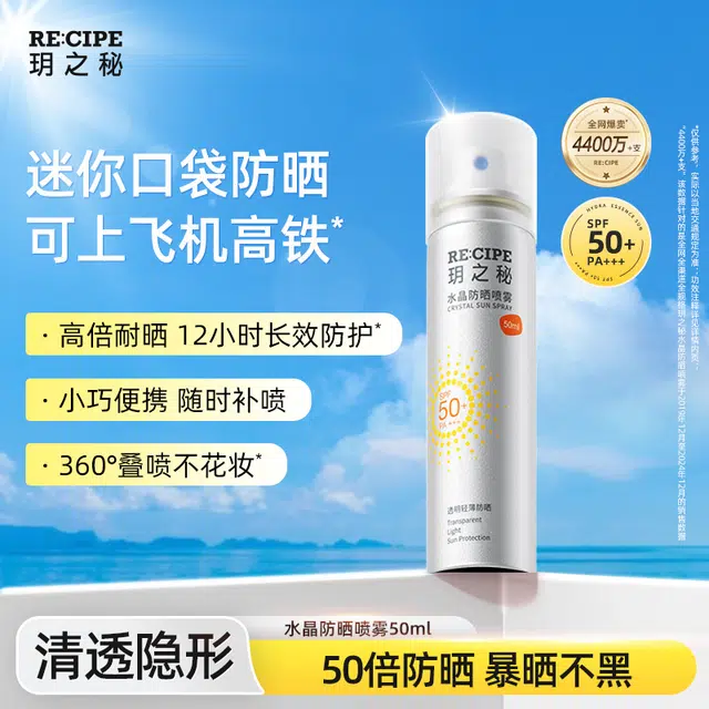 spf50