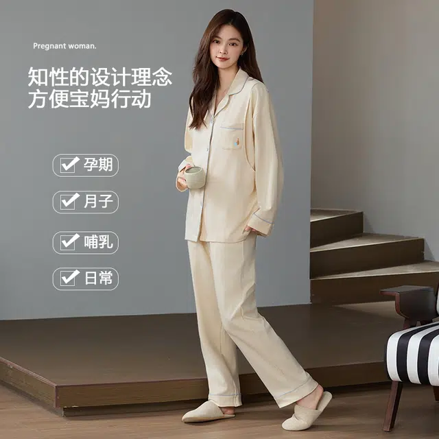莫代尔 纯色孕期舒适透气显瘦翻领长袖上衣可外穿月子家居服长裤睡衣套装 女款 杏色