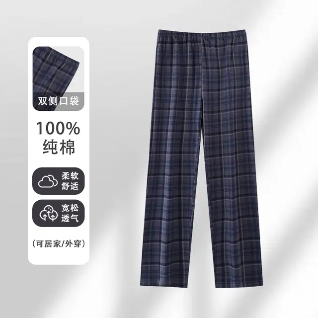 莫代尔 舒适柔软亲肤简约百搭长裤睡裤 男款 藏青色