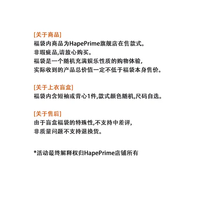 HAPE PRIME
