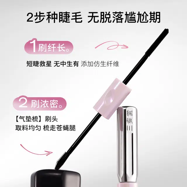 三资堂 杠铃双头睫毛膏 防晕染自然立体 卷翘防水