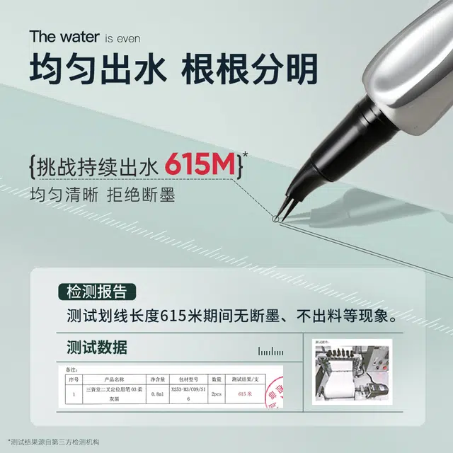 三资堂 二叉定位 眉笔 弯头极细 防水持久不易脱色